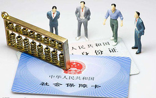 社保卡