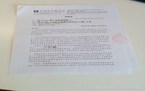 侵犯隐私权律师函范文