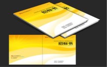 招标应该注意什么