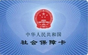 最新的社保缴费基数怎么计算