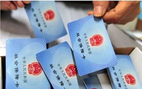 2022年最新的社保缴费基数是多少