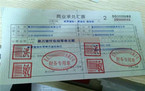 商业承兑汇票风险怎么防范