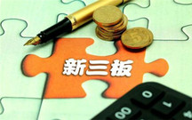 新三板股票如何交易