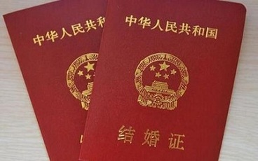 领结婚证一定要办理婚检吗