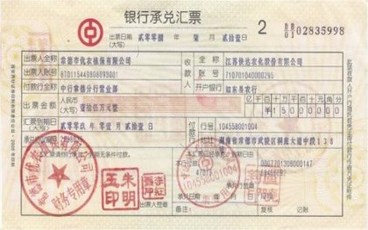 银行承兑汇票保证金的比例