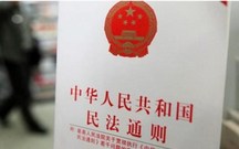 2021年最新的民法总则全文