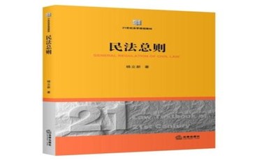民法总则关于营利法人的规定是什么