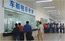 缴纳车船税的注意事项