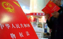 民法总则规定的物权包括什么