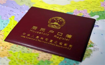 办理户口迁移手续要多久