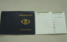 车辆购置税申请表怎么填