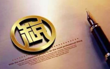 税收滞纳金加收比例标准