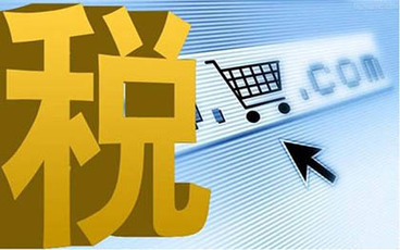 个人有限公司税收标准