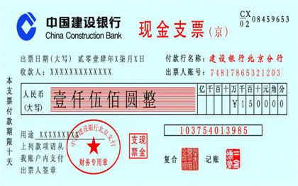 支票怎么使用