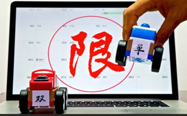 外地牌照北京违章罚款怎么处理