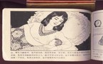 独生子女父母婚育证明样本