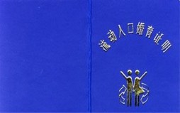 婚育证明样本怎么写