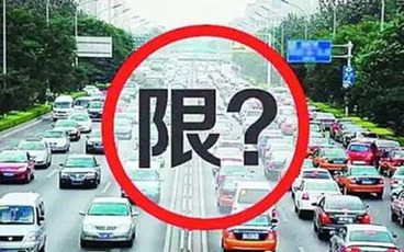 2022北京限行限号提示