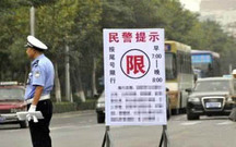 北京限号规定怎么处罚