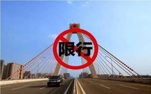 成都限号被拍多次怎么算