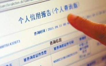 个人信用报告怎么查询