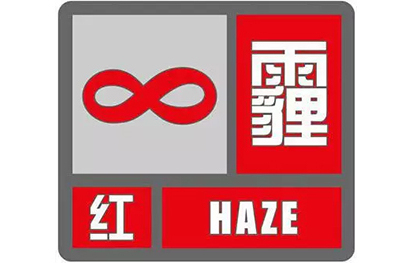 成都单双号限行规定启用条件