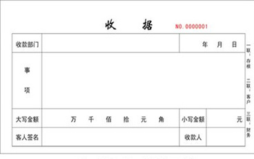 租房定金收据怎么写