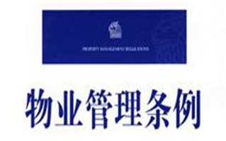 管理制度
