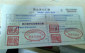 商业承兑汇票期限多长