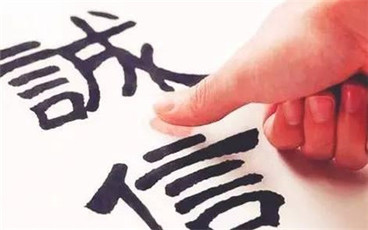 哪些人是失信被执行人