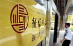 征信报告有效期多久