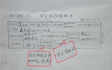 死亡证明由谁开