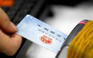 社保卡办理需要什么资料
