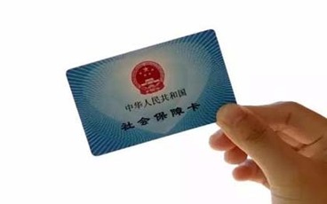 社保卡补办要去哪里
