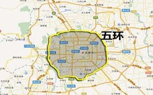 北京不受限行措施限制的机动车