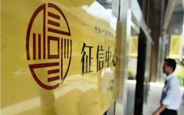 怎么查企业征信