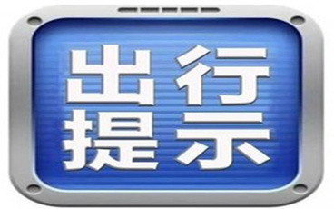 限行日可以申请出行吗