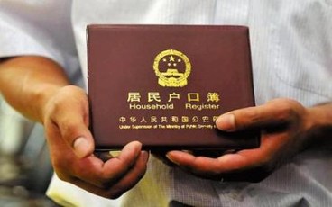 上户口需要什么证明