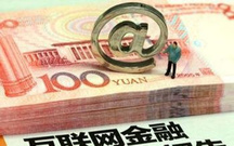 互联网金融消费者怎样维权