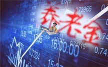 养老金交15年能领多少