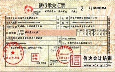 银行承兑汇票背书错误的解决方法