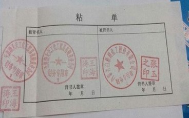 银行承兑汇票背书转让的注意事项