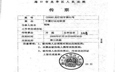 法院立案后一年才发传票不违法