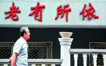 养老金怎么交