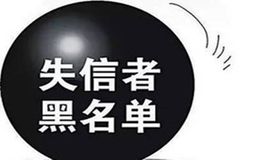 怎么申请撤销失信被执行人