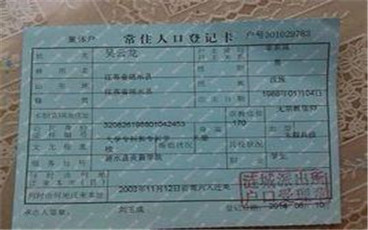 集体户口孩子落户的条件