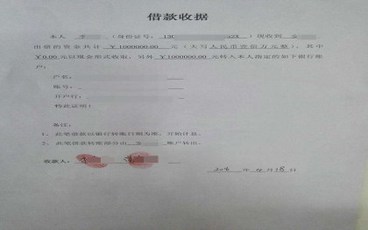 借款借条范本模板