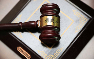 归责原则