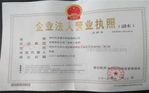 营业执照办理贷款条件
