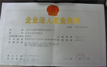 营业执照办理方法有哪些